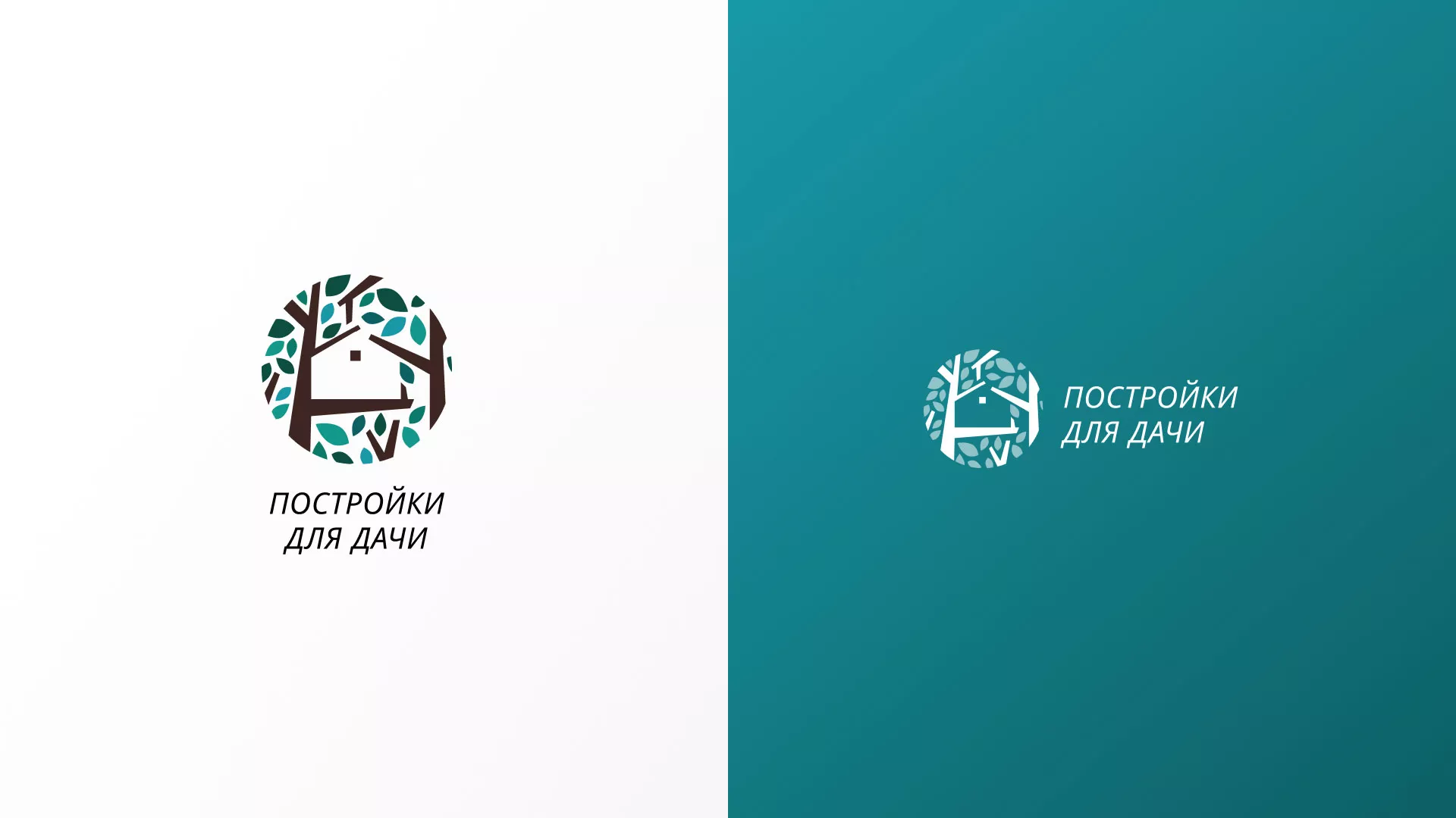 Создание логотипа компании «Постройки для дачи» в Кандалакше