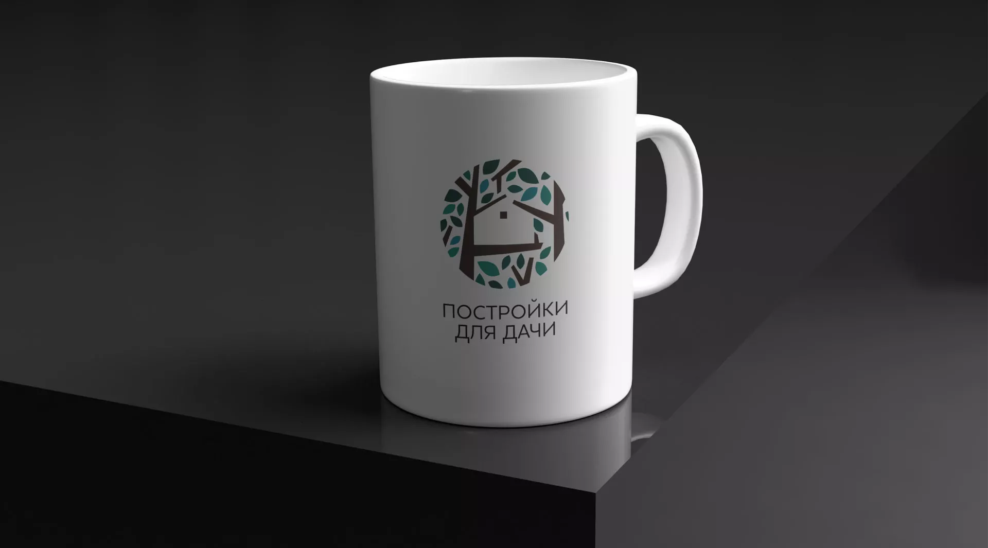 Создание логотипа компании «Постройки для дачи» в Кандалакше