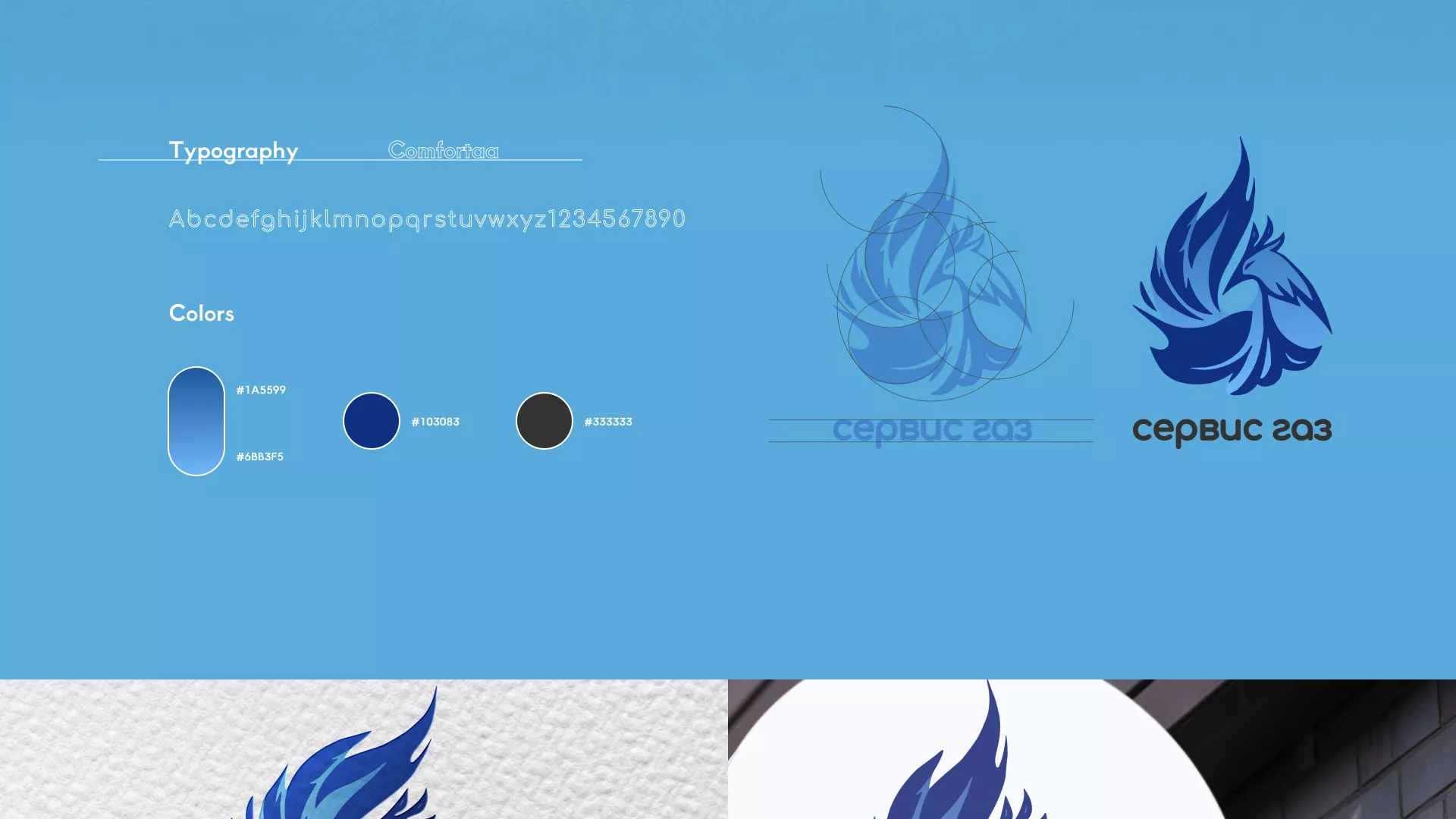 Создание сайта компании «Сервис газ» в Кандалакше