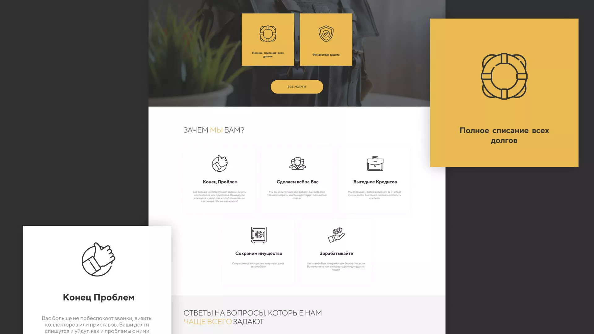 Разработка сайта «Службы помощи заемщикам» в Кандалакше