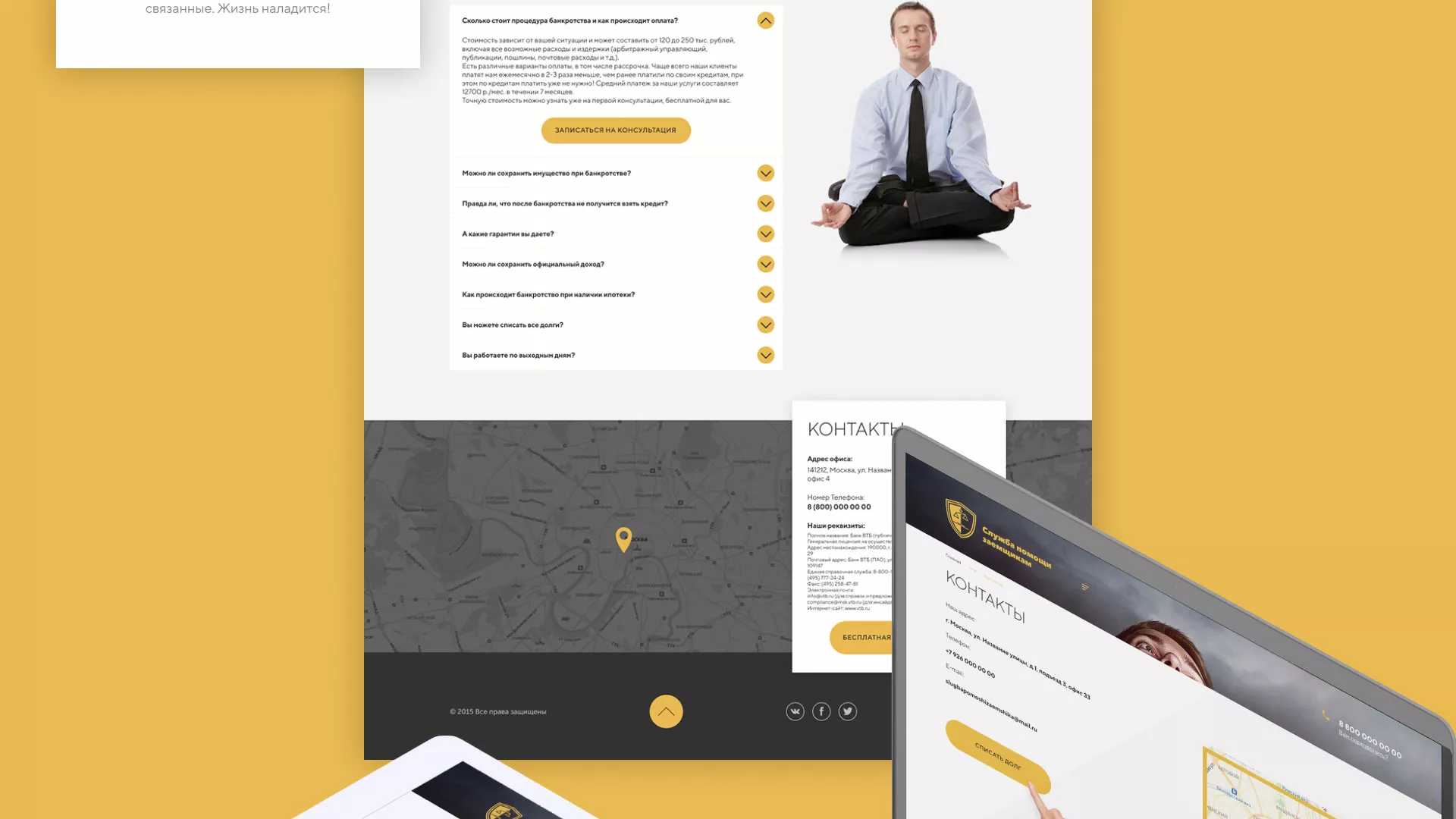 Разработка сайта «Службы помощи заемщикам» в Кандалакше