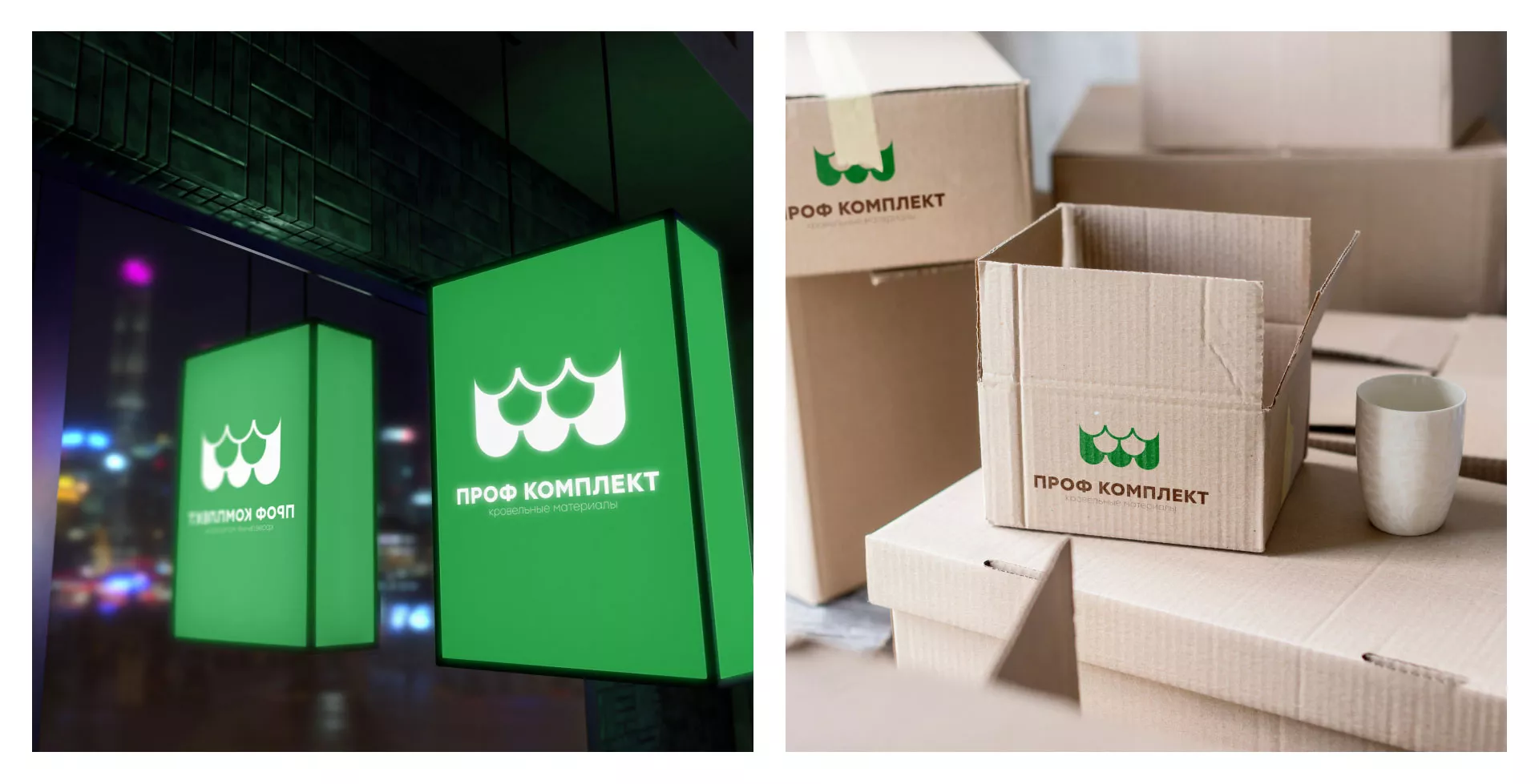 Создание логотипа компании «Проф Комплект» в Кандалакше