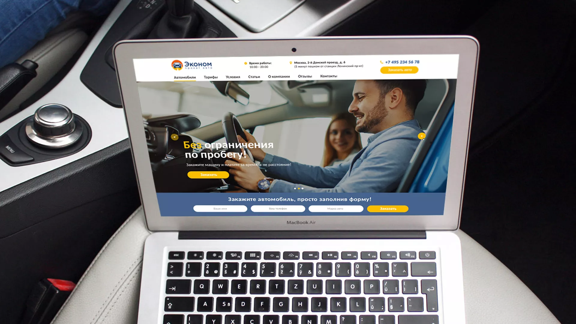 Разработка сайта для проката автомобилей в Кандалакше