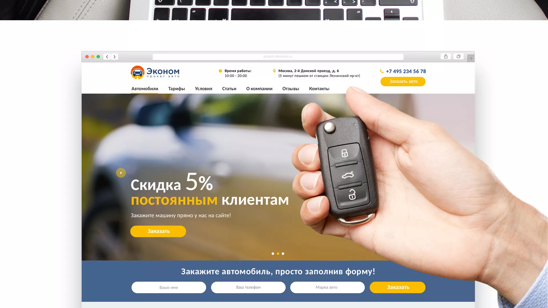 Разработка сайта для проката автомобилей в Кандалакше