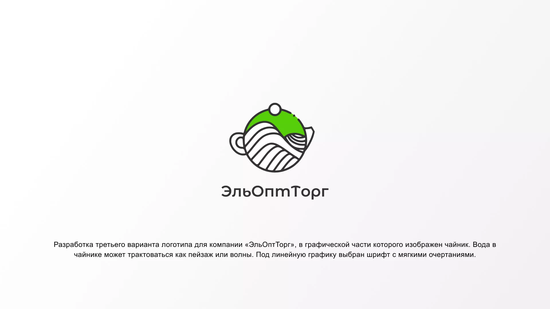 Создание логотипа для компании по продаже посуды и товаров для дома в Кандалакше