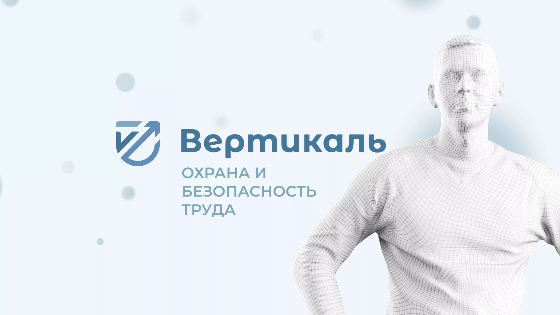 Создание сайта учебного центра «Вертикаль» в Кандалакше