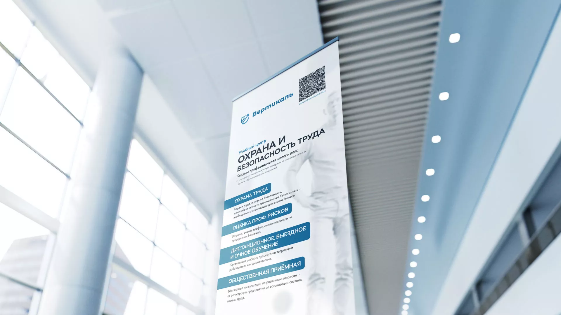 Разработка дизайн-макета ролл-ап стенда для учебного центра «Вертикаль» в Кандалакше