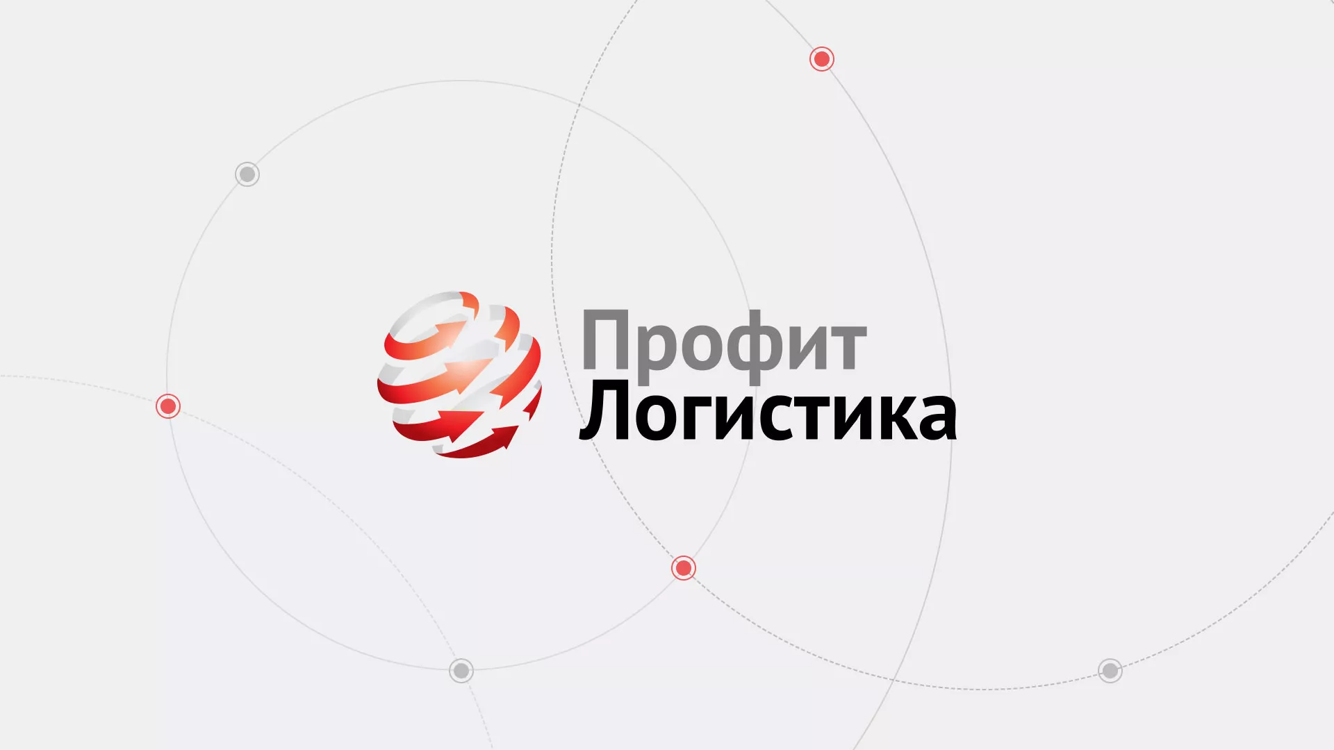 Разработка сайта экспедиционной компании в Кандалакше