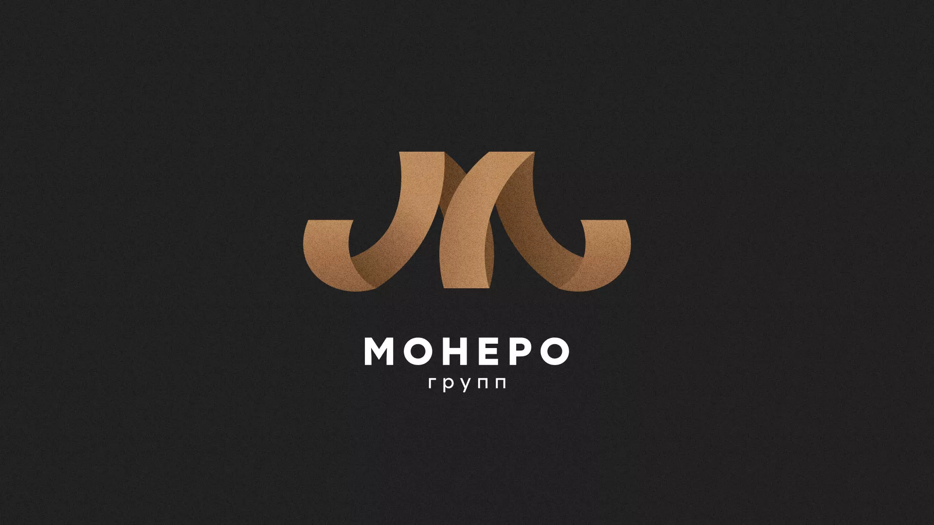 Разработка логотипа для компании «Монеро групп» в Кандалакше