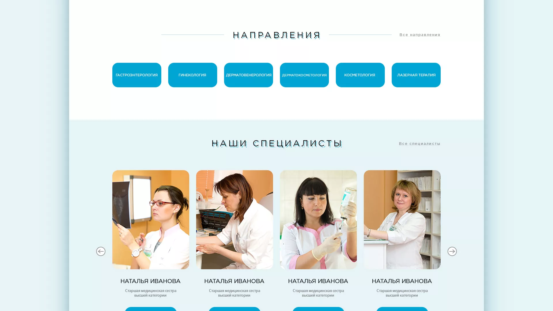 Создание сайта для медицинского центра «Медиал» в Кандалакше