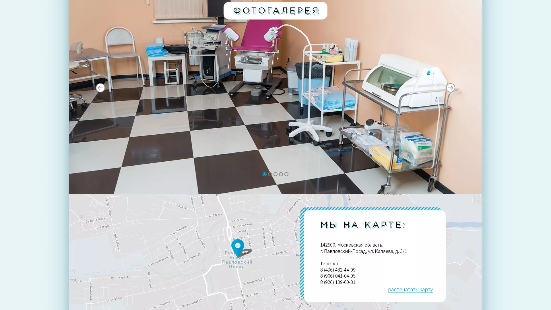 Создание сайта для медицинского центра «Медиал» в Кандалакше