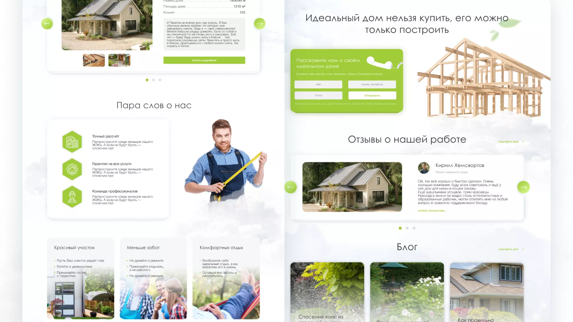 Редизайн сайта компании «Авента Строй» в Кандалакше