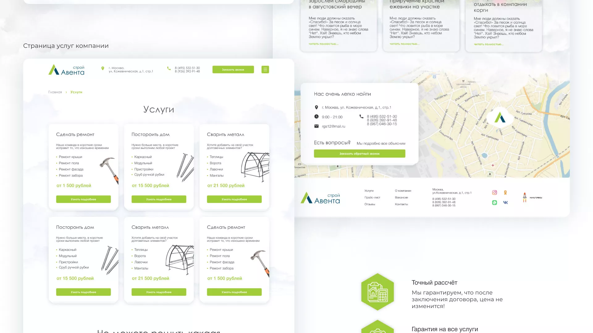 Редизайн сайта компании «Авента Строй» в Кандалакше