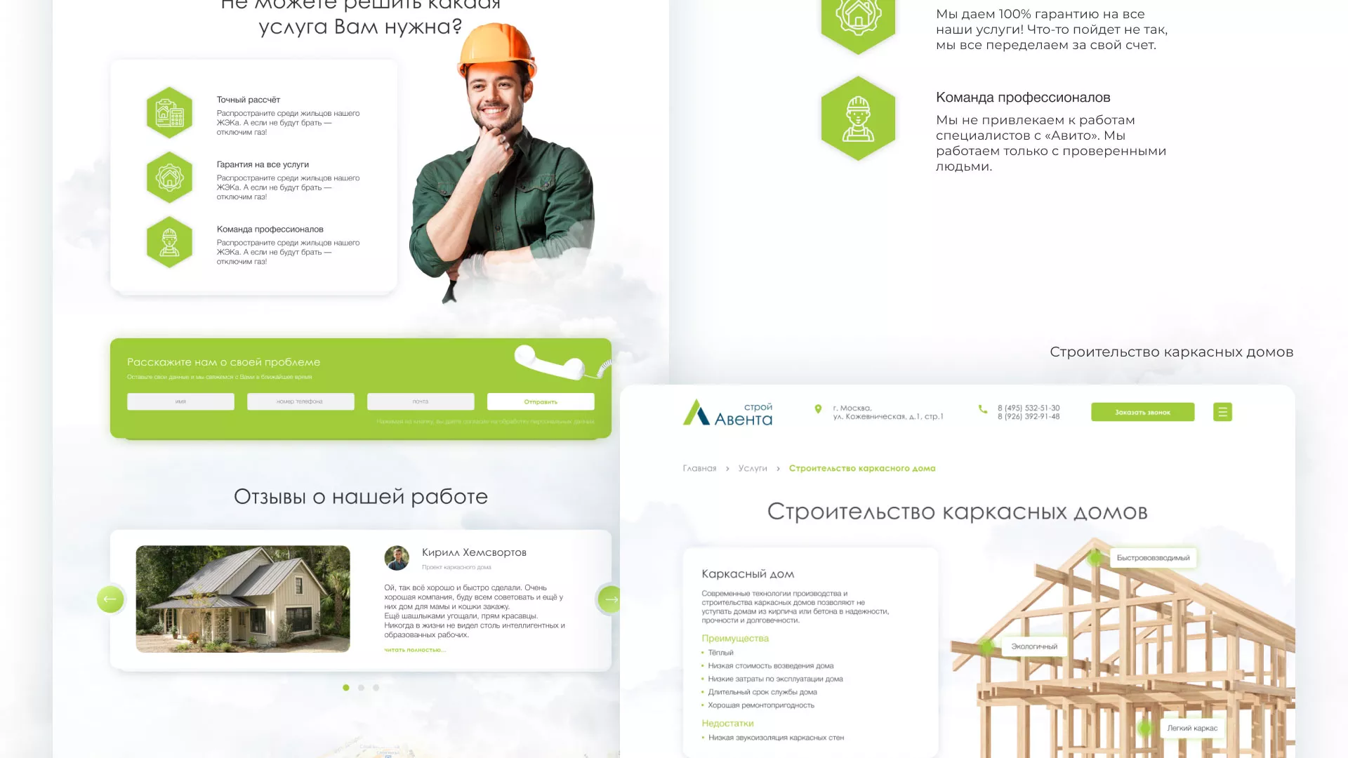 Редизайн сайта компании «Авента Строй» в Кандалакше