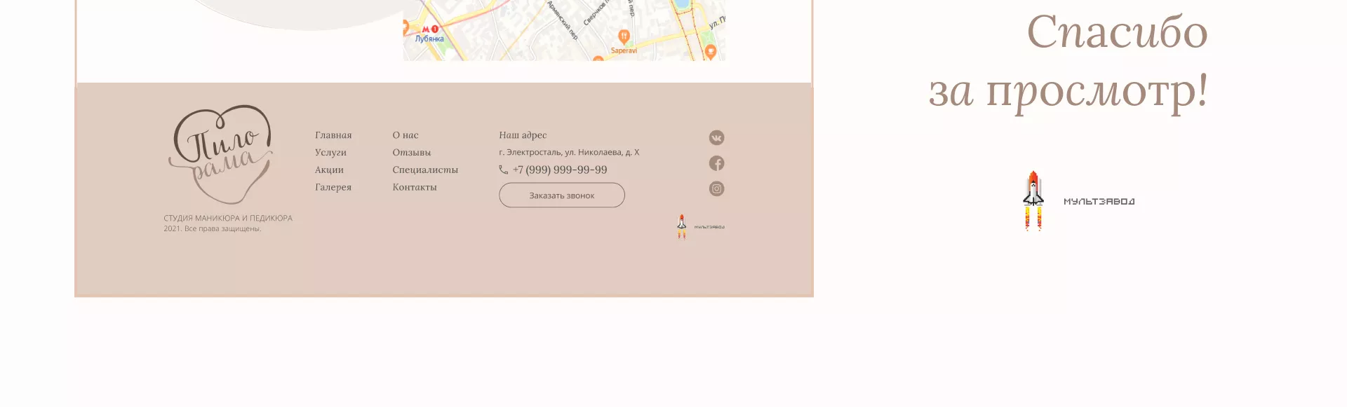 Разработка дизайна сайта маникюрного салона в Кандалакше