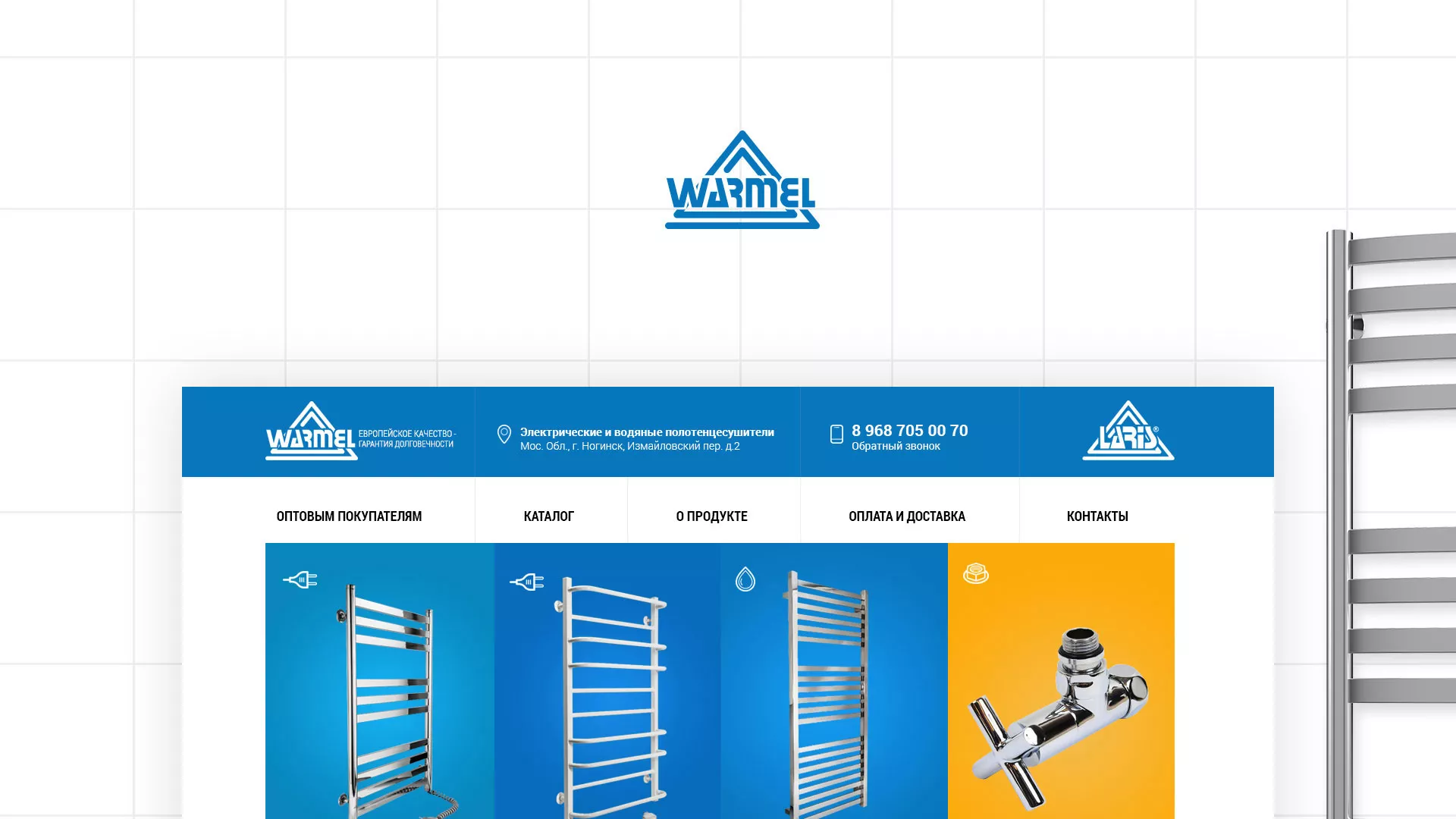 Разработка сайта для компании «WARMEL» по продаже полотенцесушителей в Кандалакше