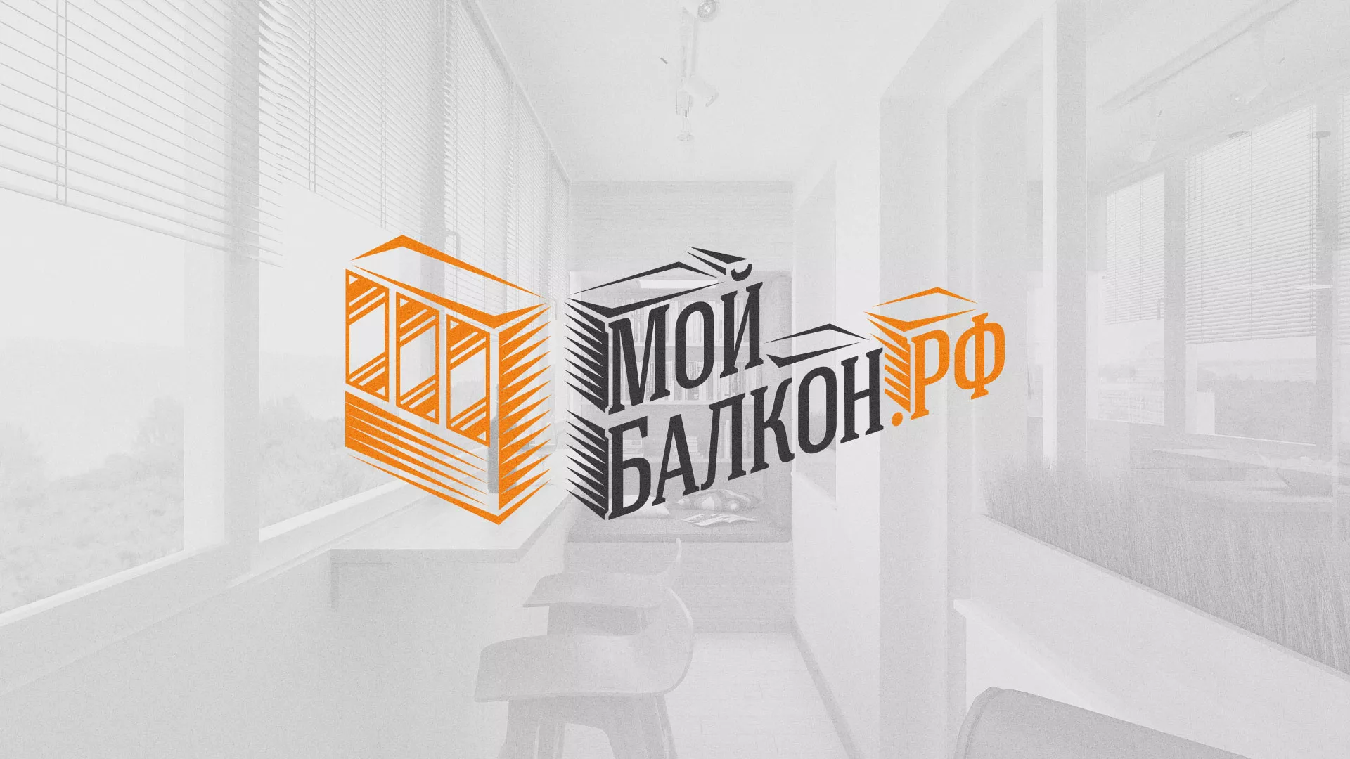 Разработка сайта для компании «Мой балкон» в Кандалакше