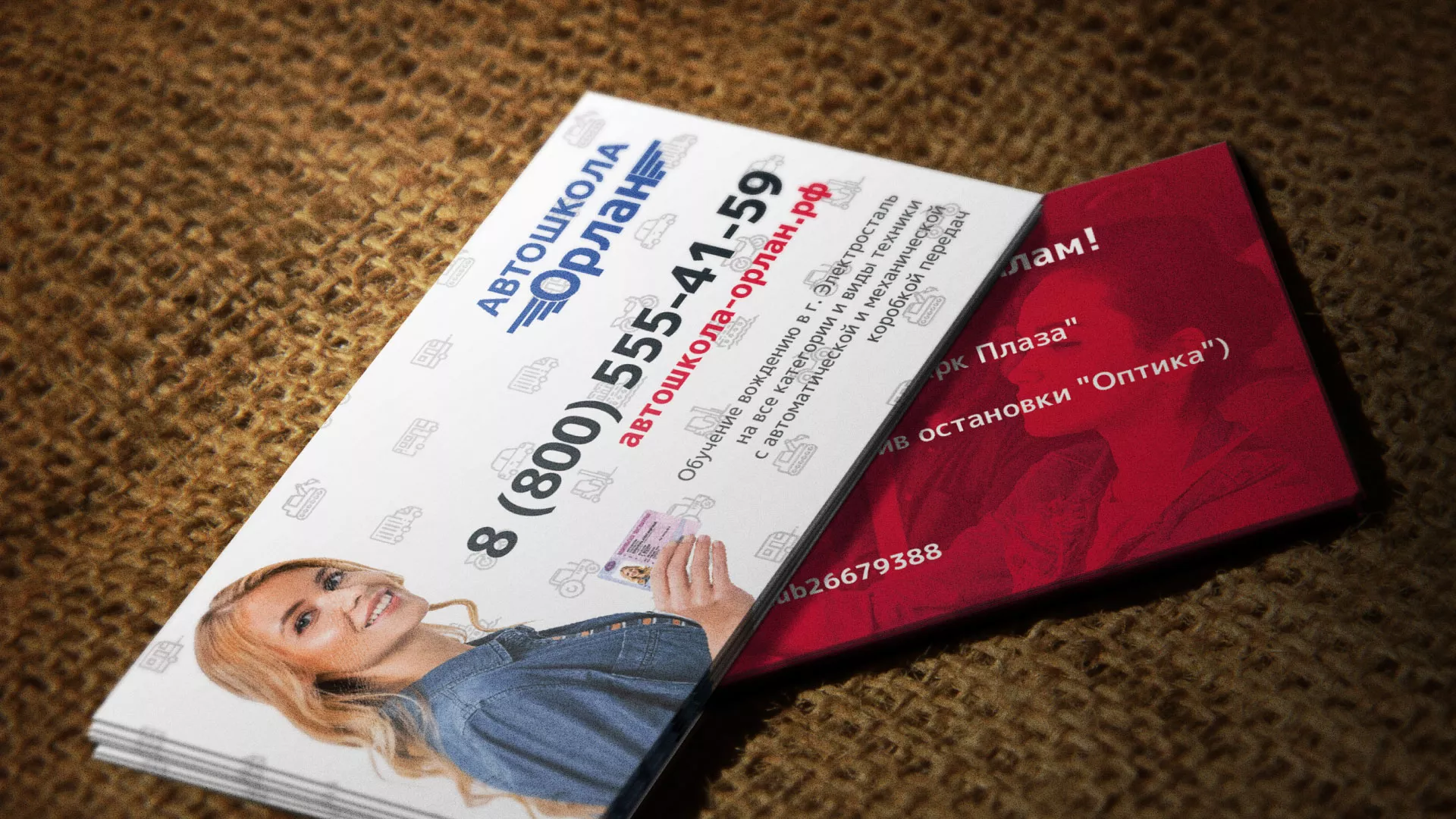 Разработка рекламных визиток автошколы «Орлан» в Кандалакше