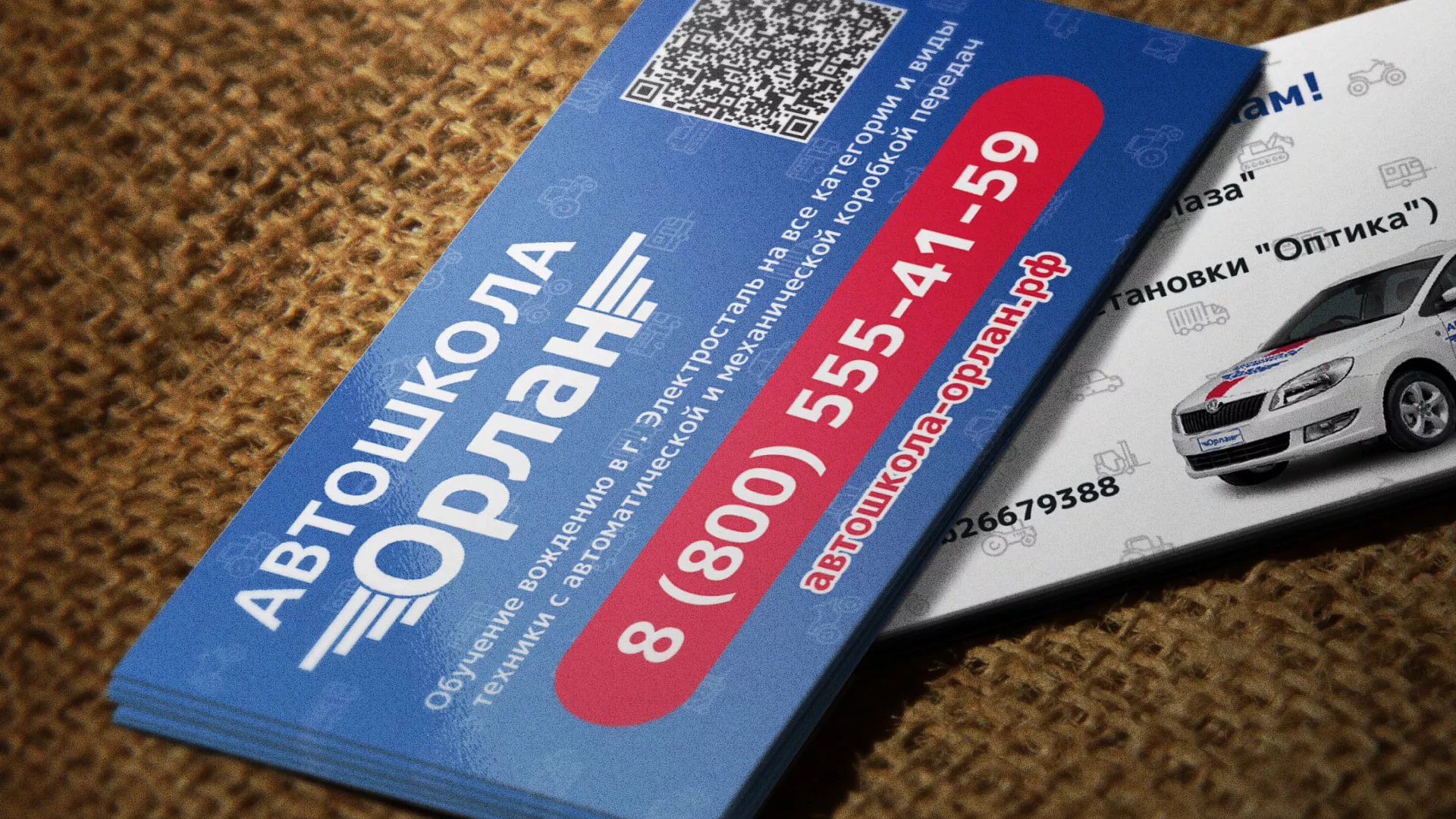 Разработка промо-визиток для автошколы «Орлан» в Кандалакше