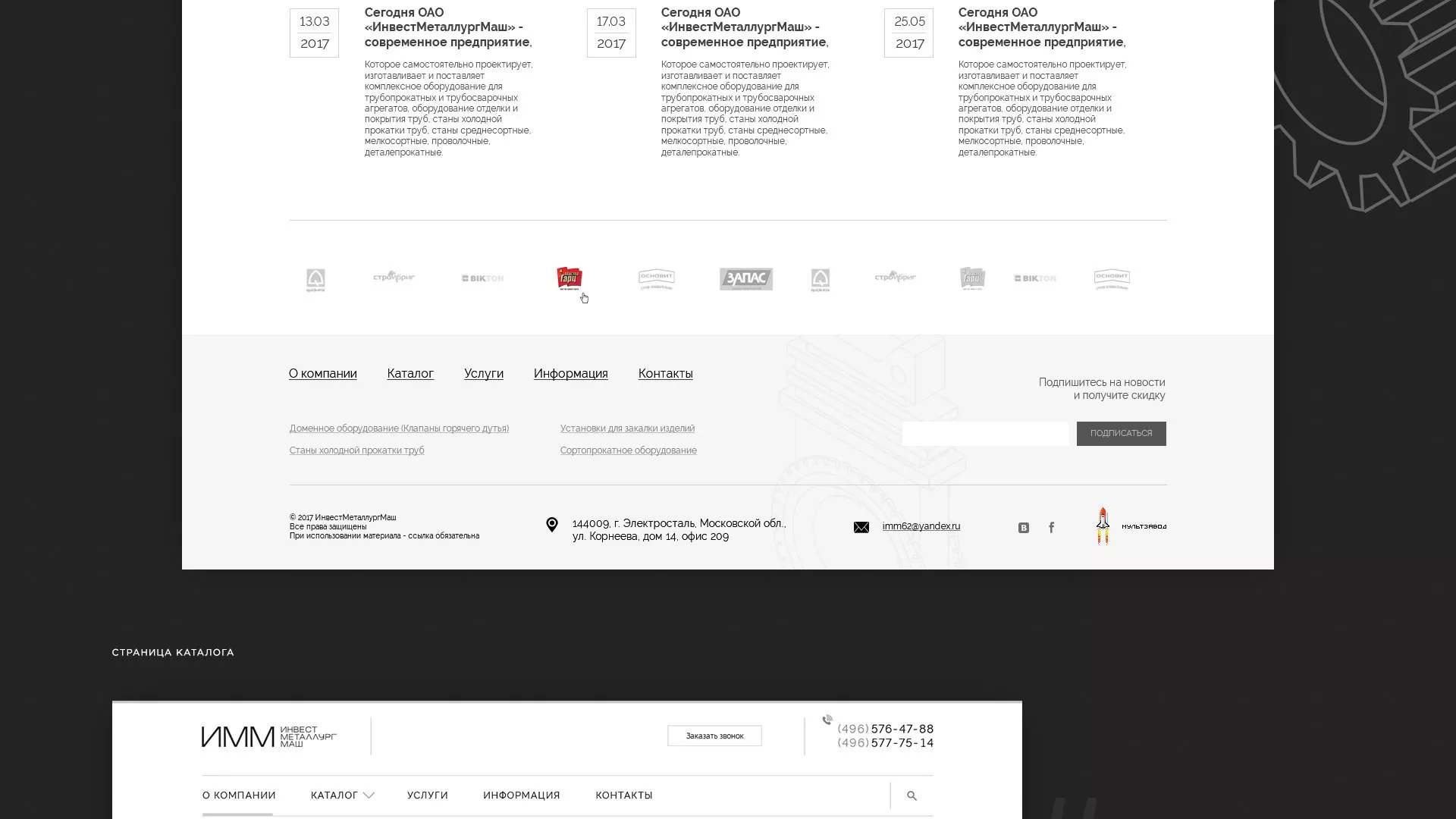 Разработка сайта для завода по продаже оборудования в Кандалакше