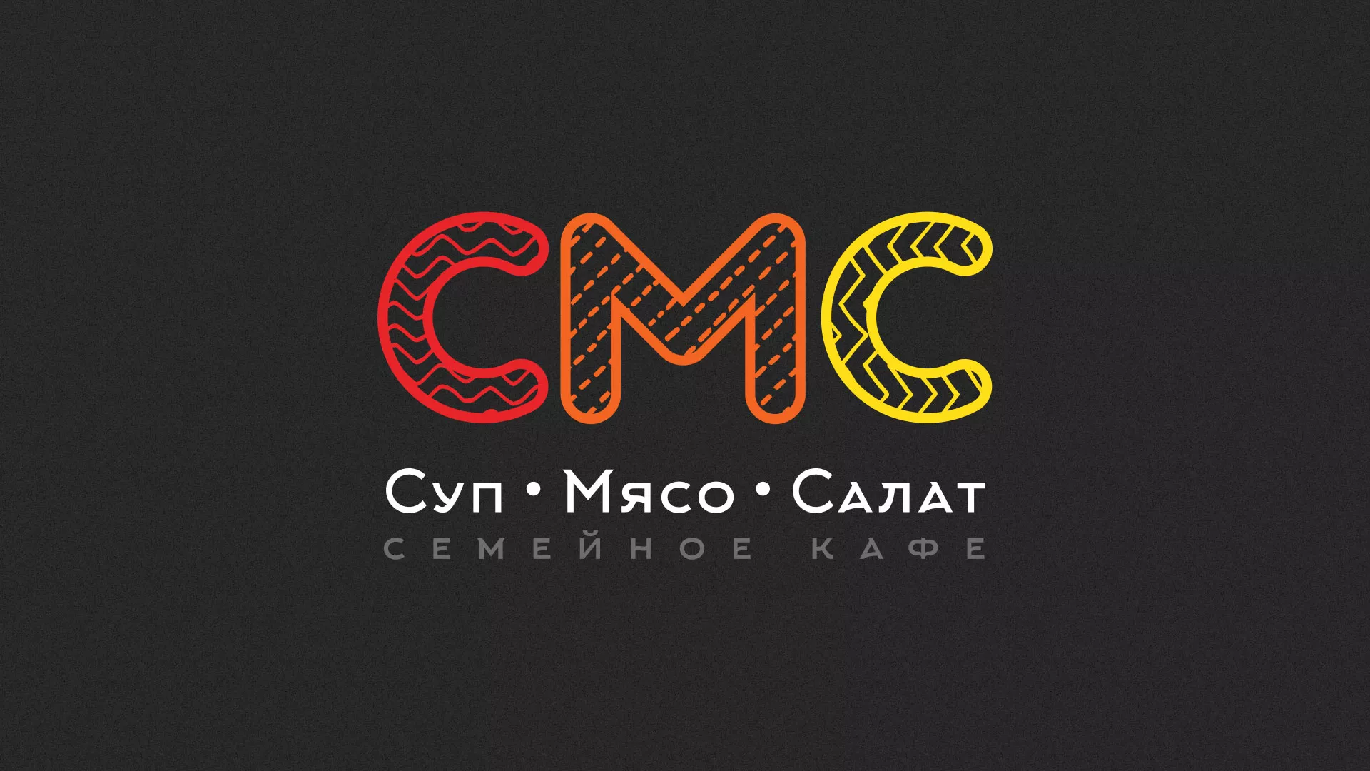 Разработка сайта кафе-столовой «Суп-Мясо-Салат» в Кандалакше